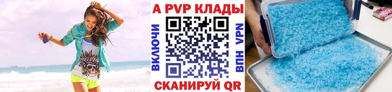 Alpha PVP Crystall  как найти закладки  Ковылкино 