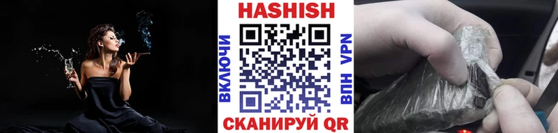 площадка состав  Ковылкино  Гашиш hashish  купить  