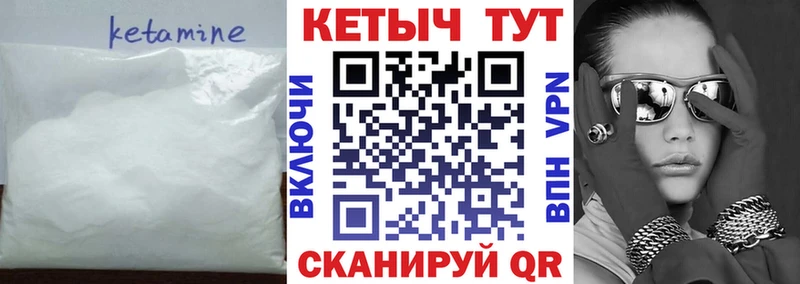 MEGA зеркало  Ковылкино  КЕТАМИН ketamine 