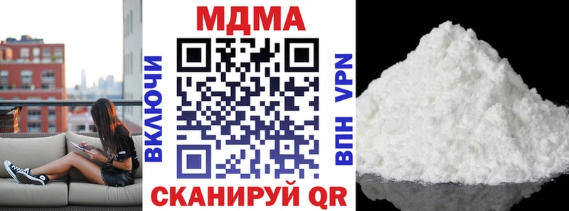 KRAKEN рабочий сайт  Ковылкино  MDMA Molly 